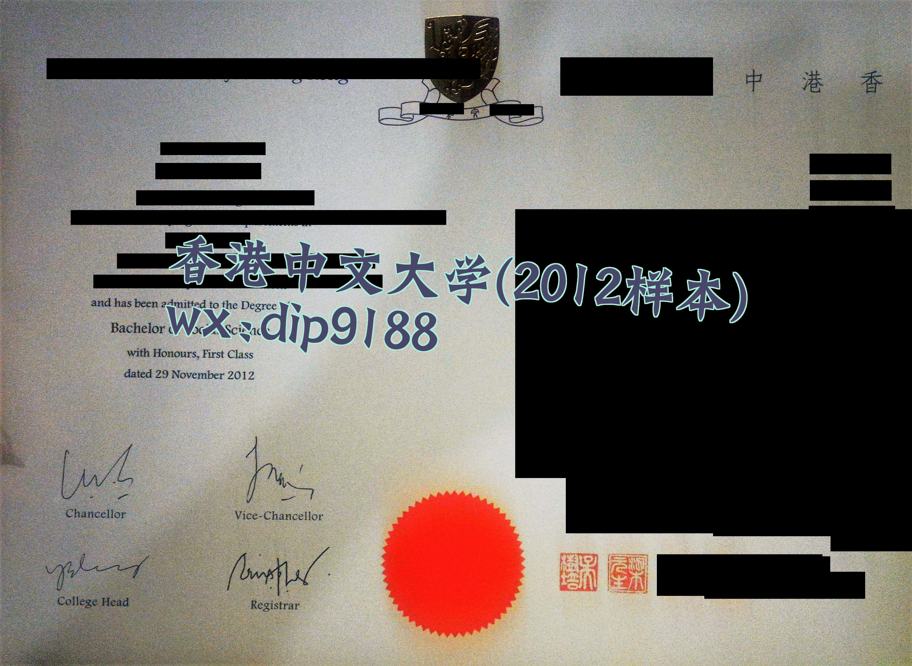 香港中文大学学历2012毕业证样本图