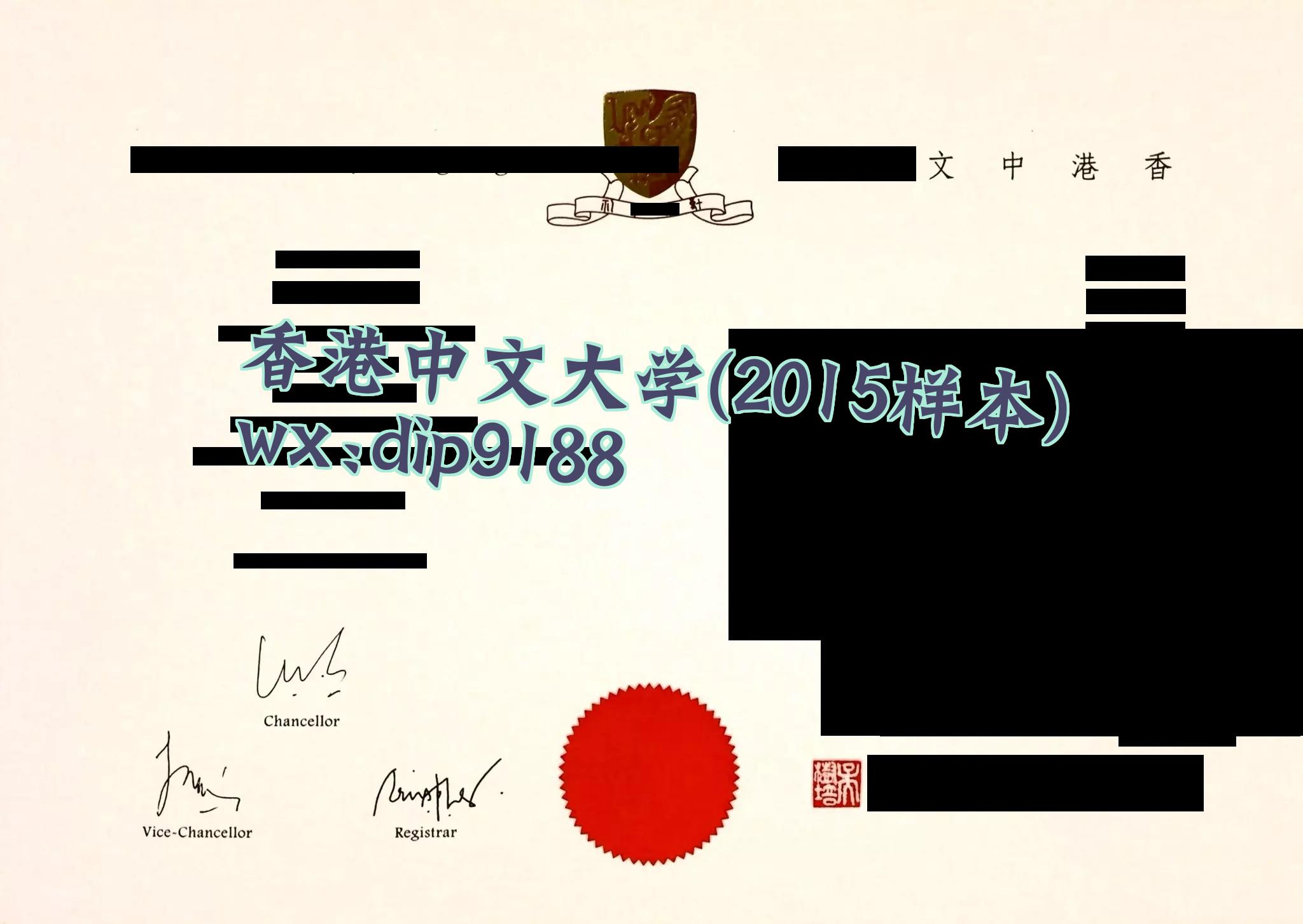 香港中文大学学历2015毕业证样本图