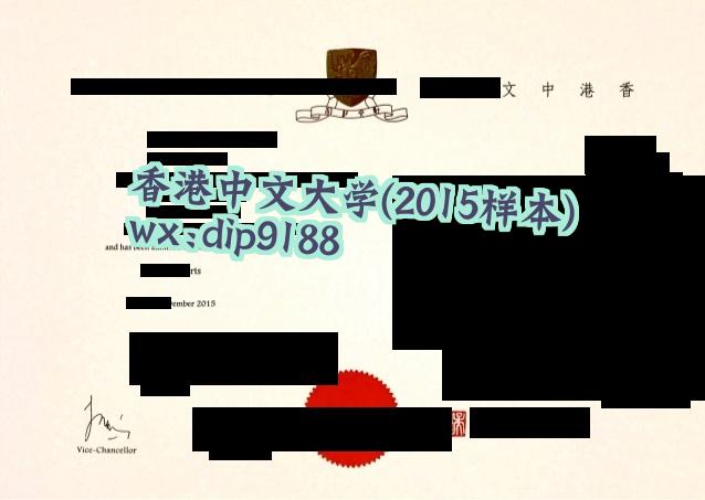 香港中文大学学历2015毕业证样本图