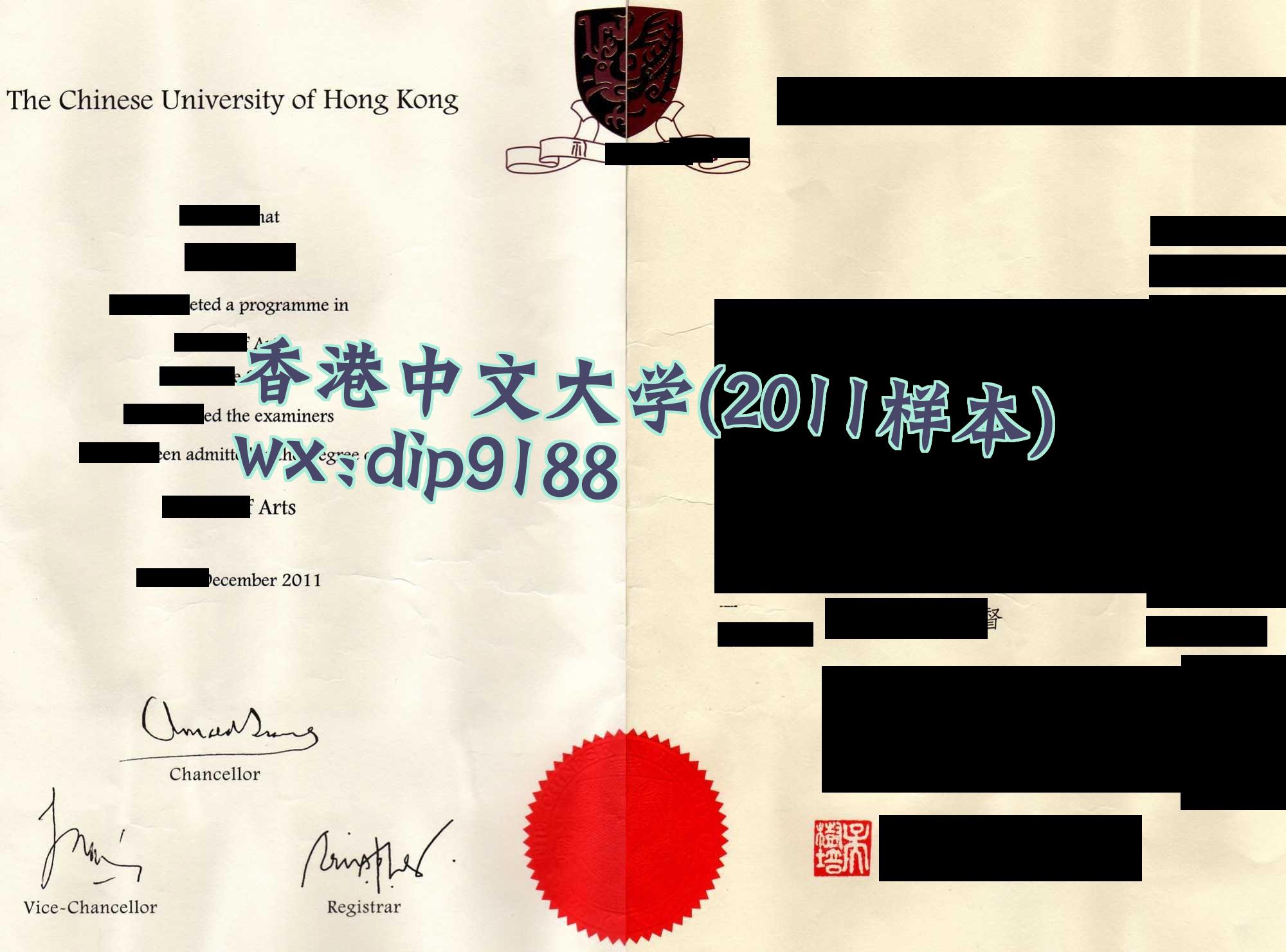 香港中文大学学历2011毕业证样本图