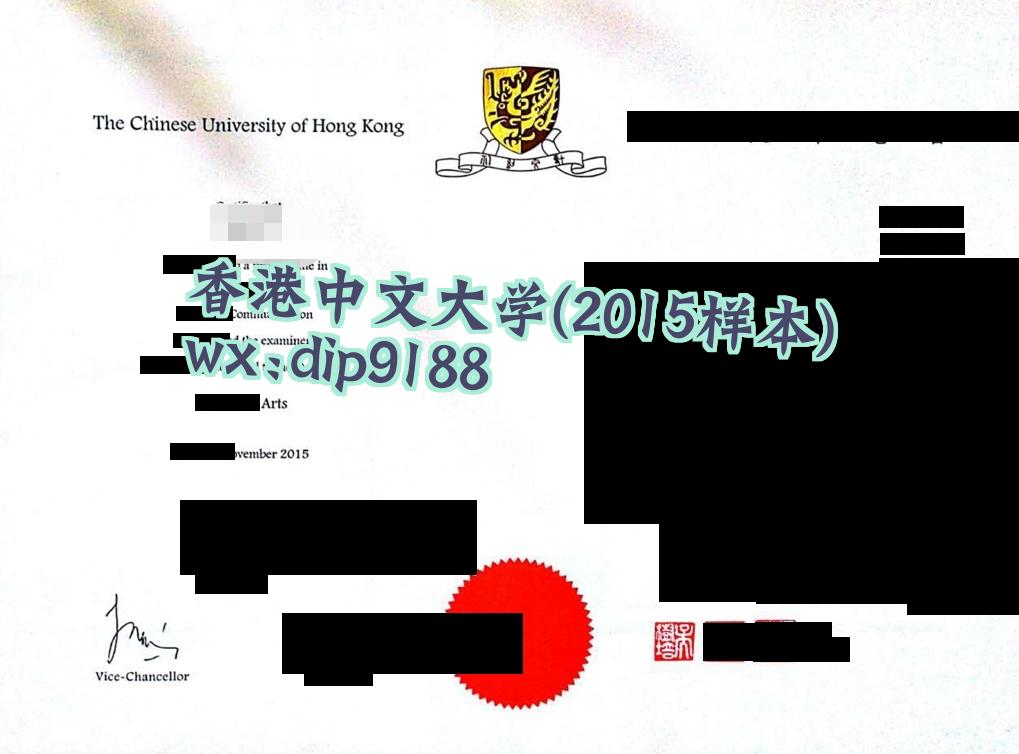 香港中文大学学历2015毕业证样本图