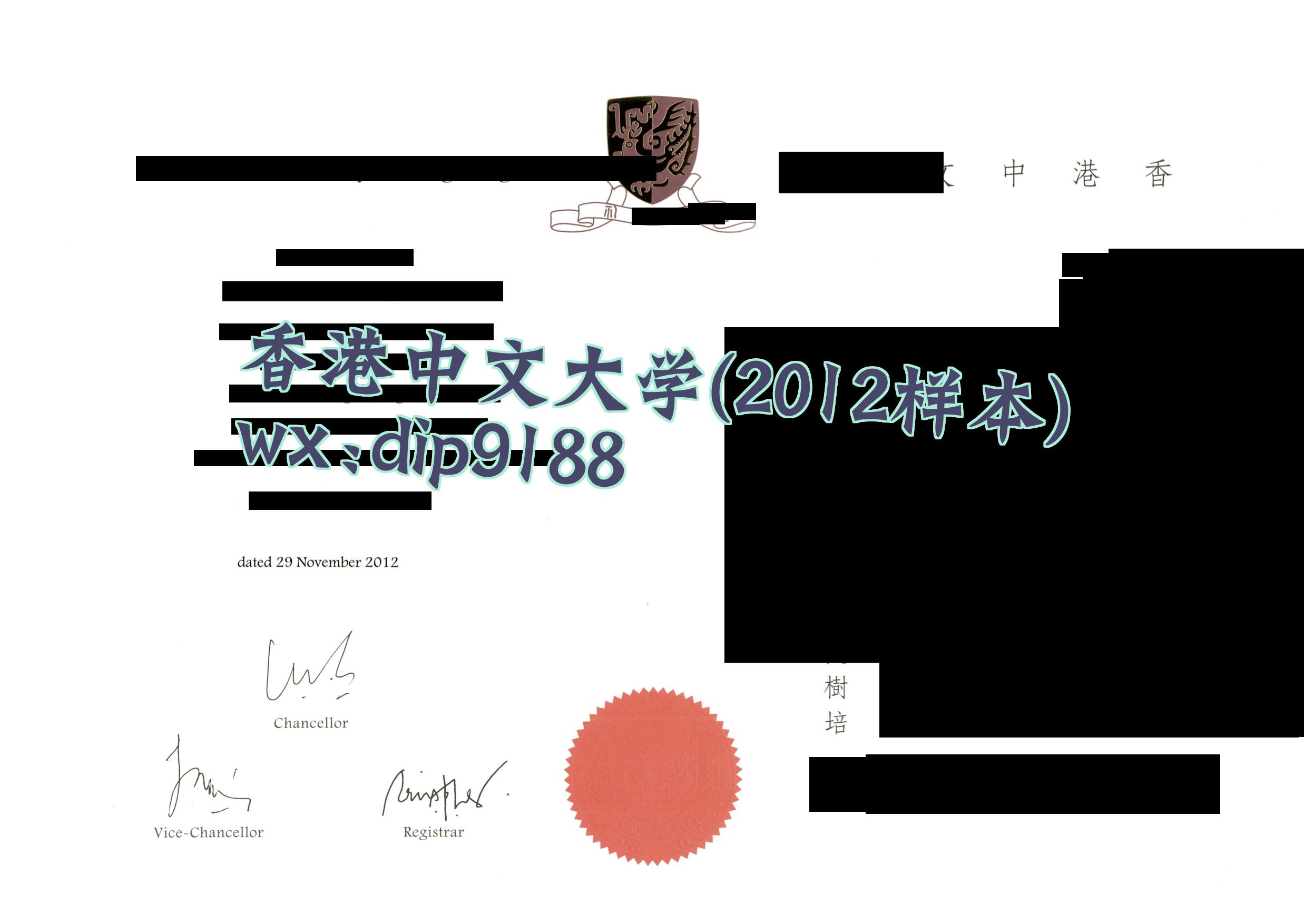 香港中文大学学历2012毕业证样本图