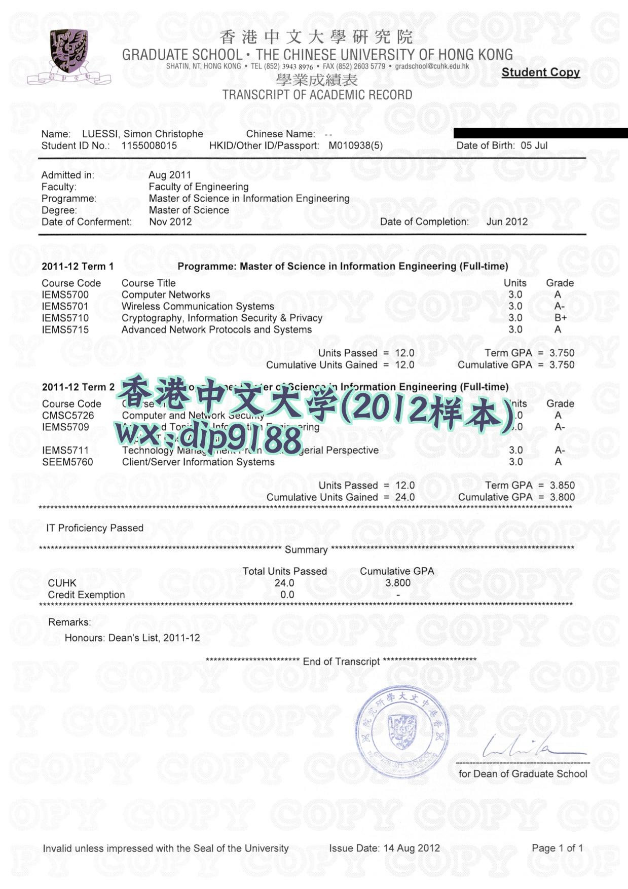 香港中文大学学历2012毕业证样本图
