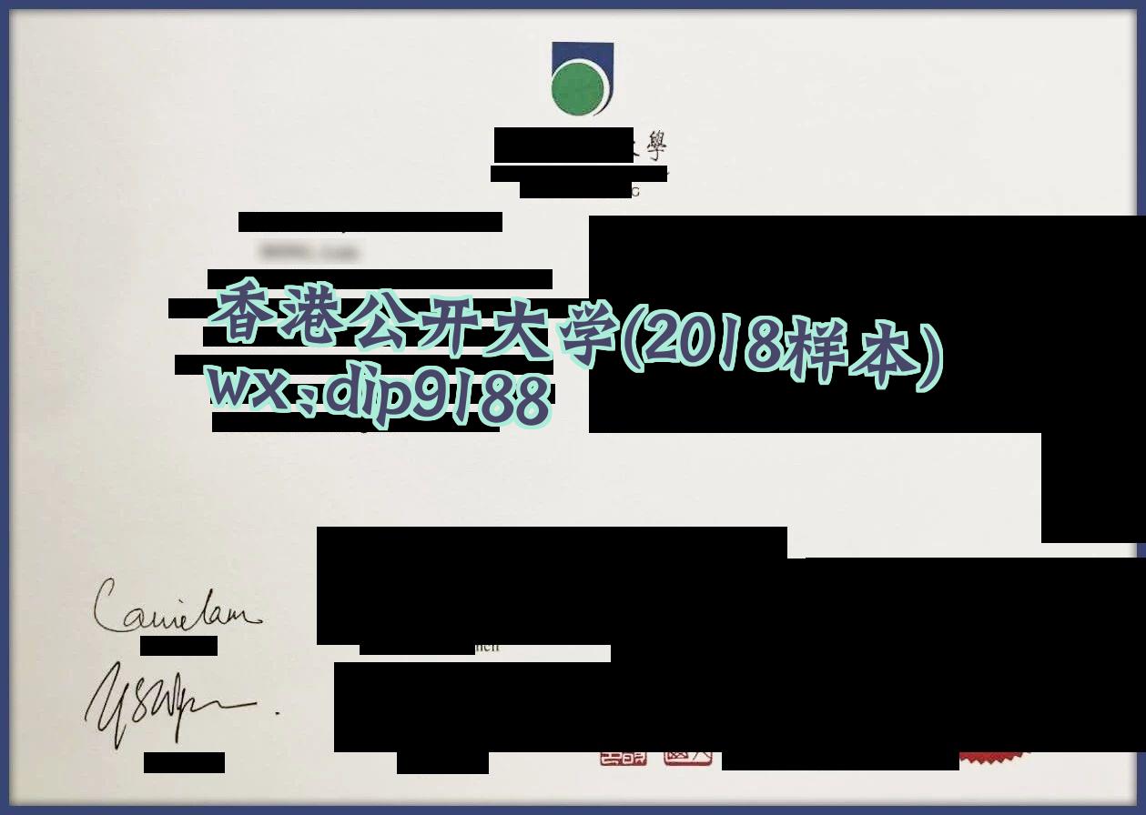 香港公开大学学历2018毕业证样本图
