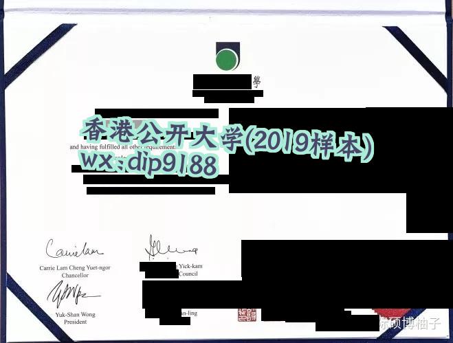 香港公开大学学历2019毕业证样本图
