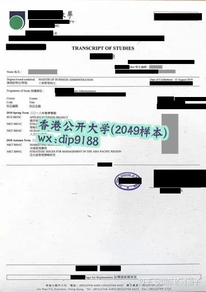 香港公开大学学历2049毕业证样本图