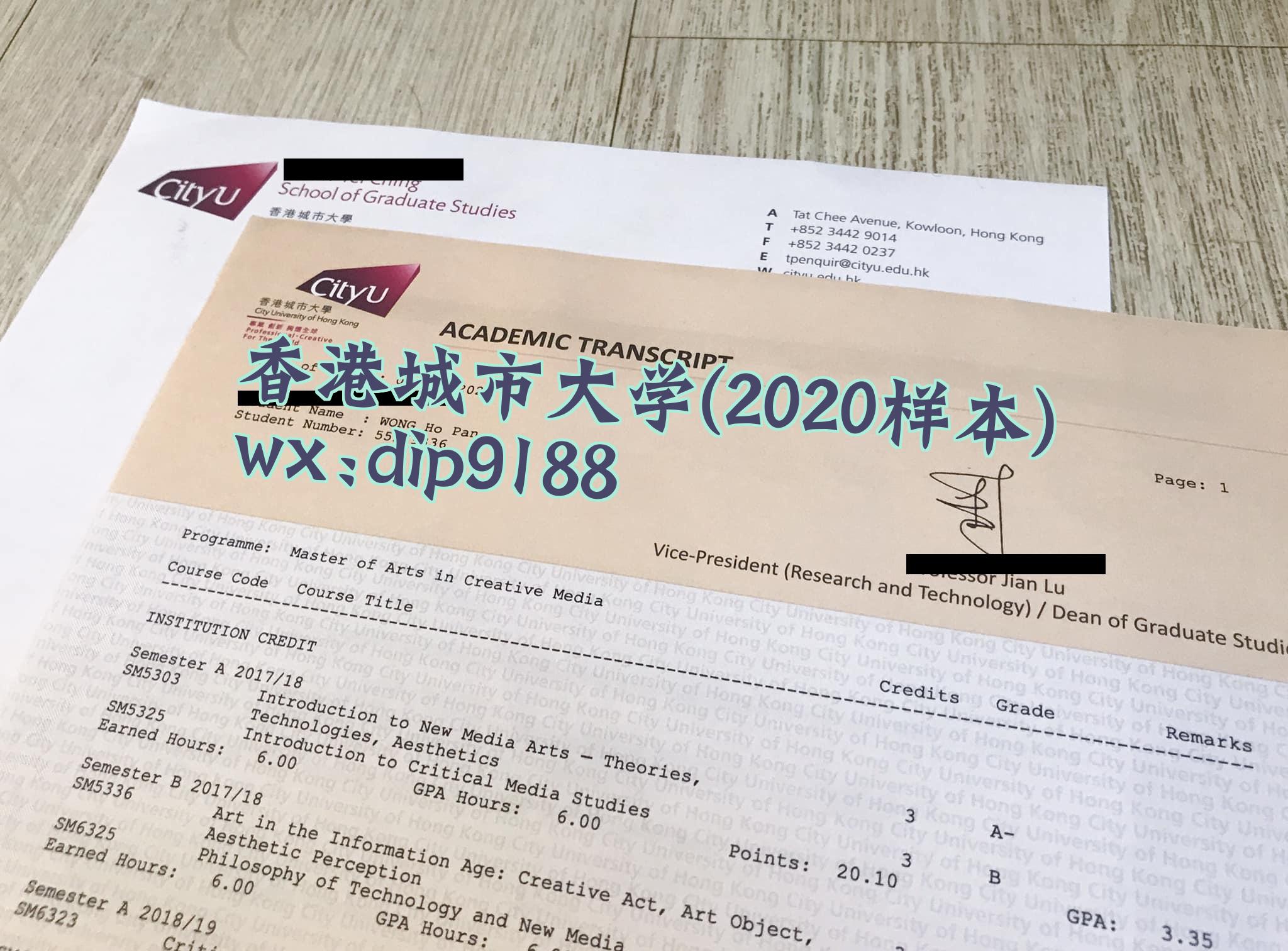 香港城市大学学历2020毕业证样本图