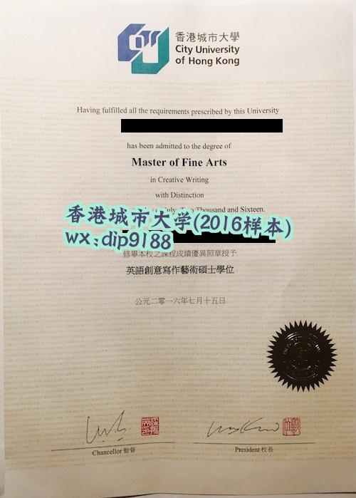 香港城市大学学历2016毕业证样本图