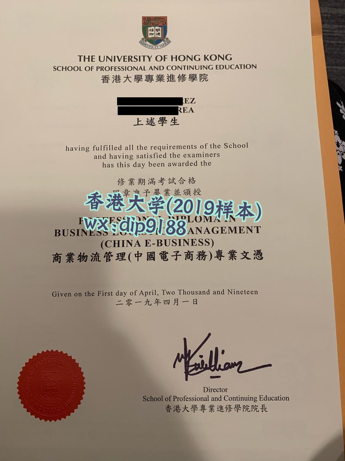 香港大学学历2019毕业证样本图
