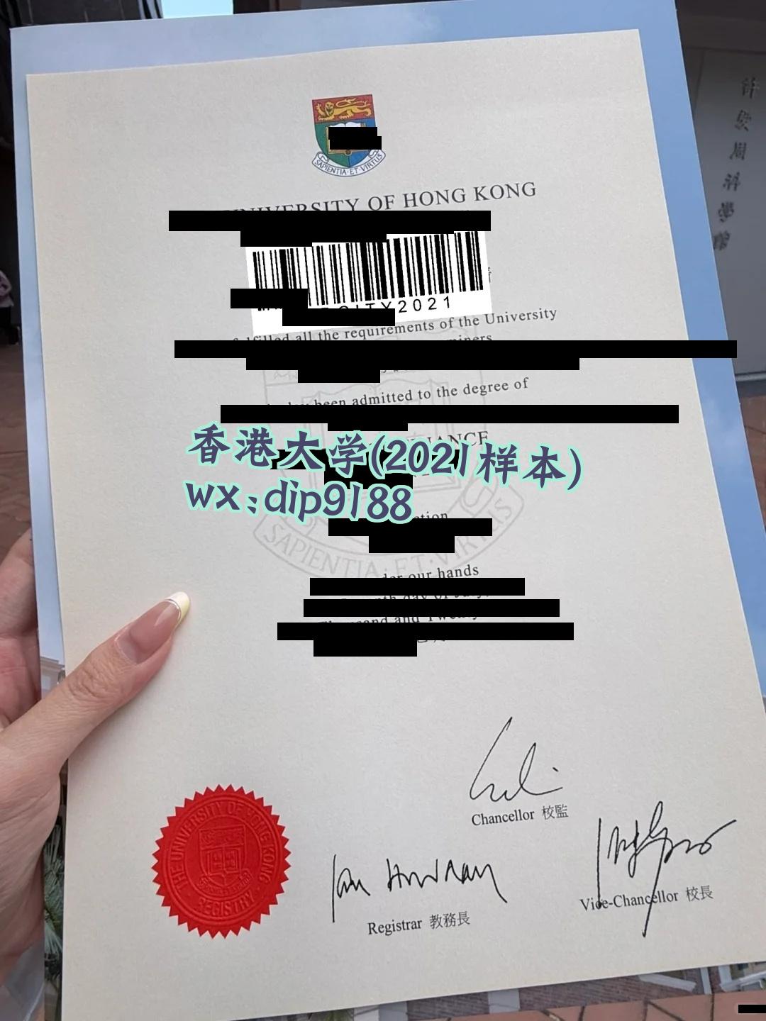 香港大学学历2021毕业证样本图