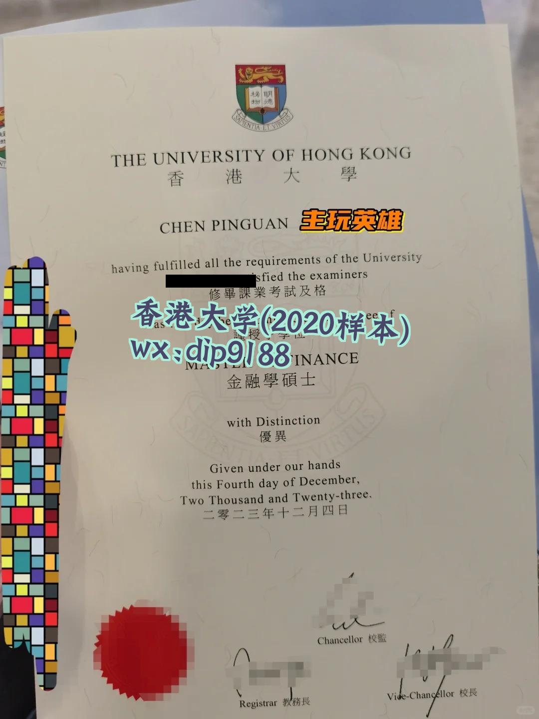 香港大学学历2020毕业证样本图