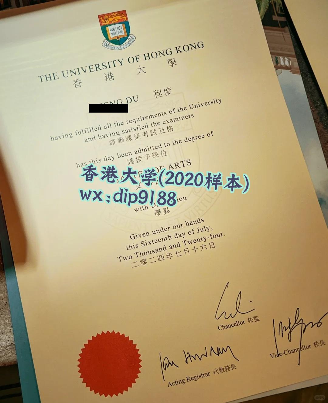香港大学学历2020毕业证样本图