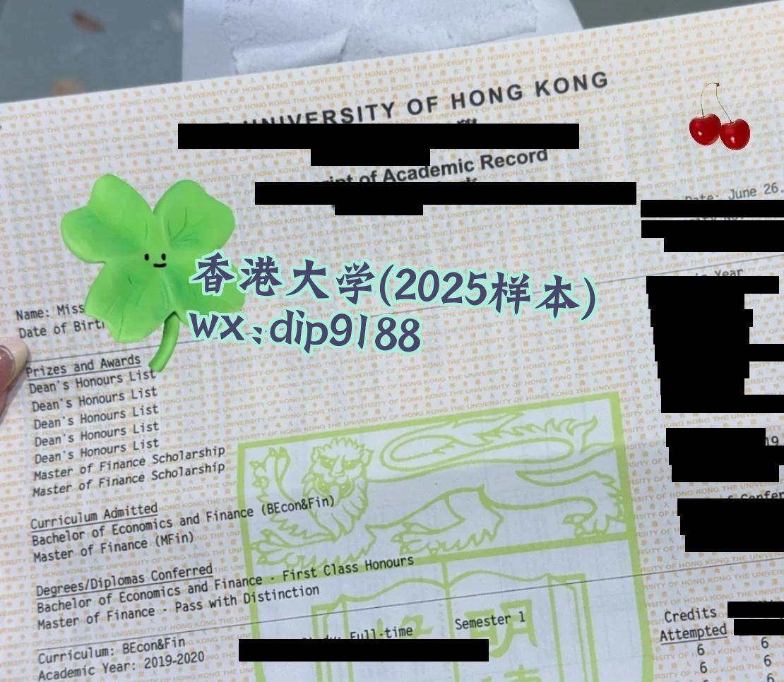 香港大学学历2025毕业证样本图