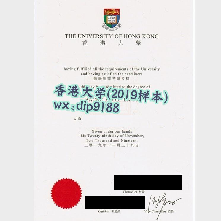 香港大学学历2019毕业证样本图