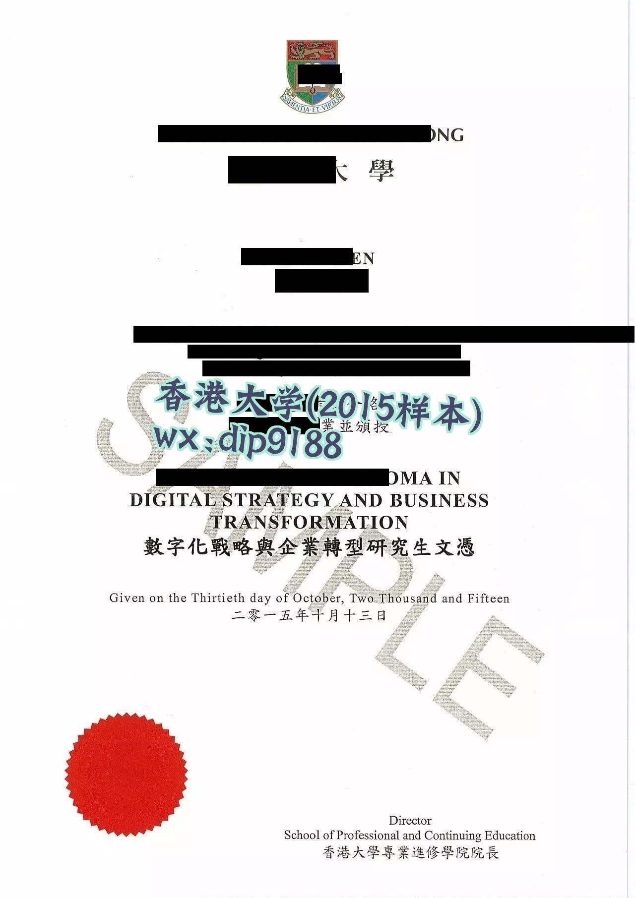 香港大学学历2015毕业证样本图