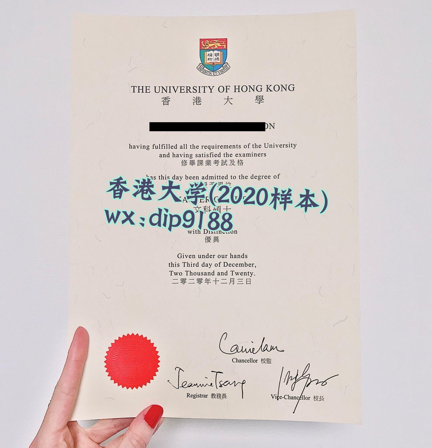 香港大学学历2020毕业证样本图