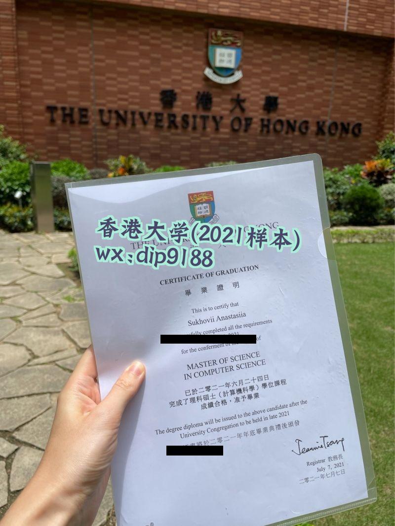 香港大学学历2021毕业证样本图