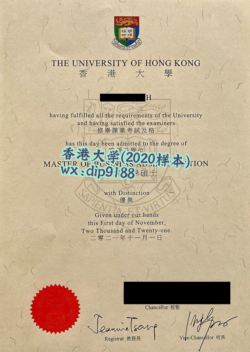 香港大学学历2020毕业证样本图