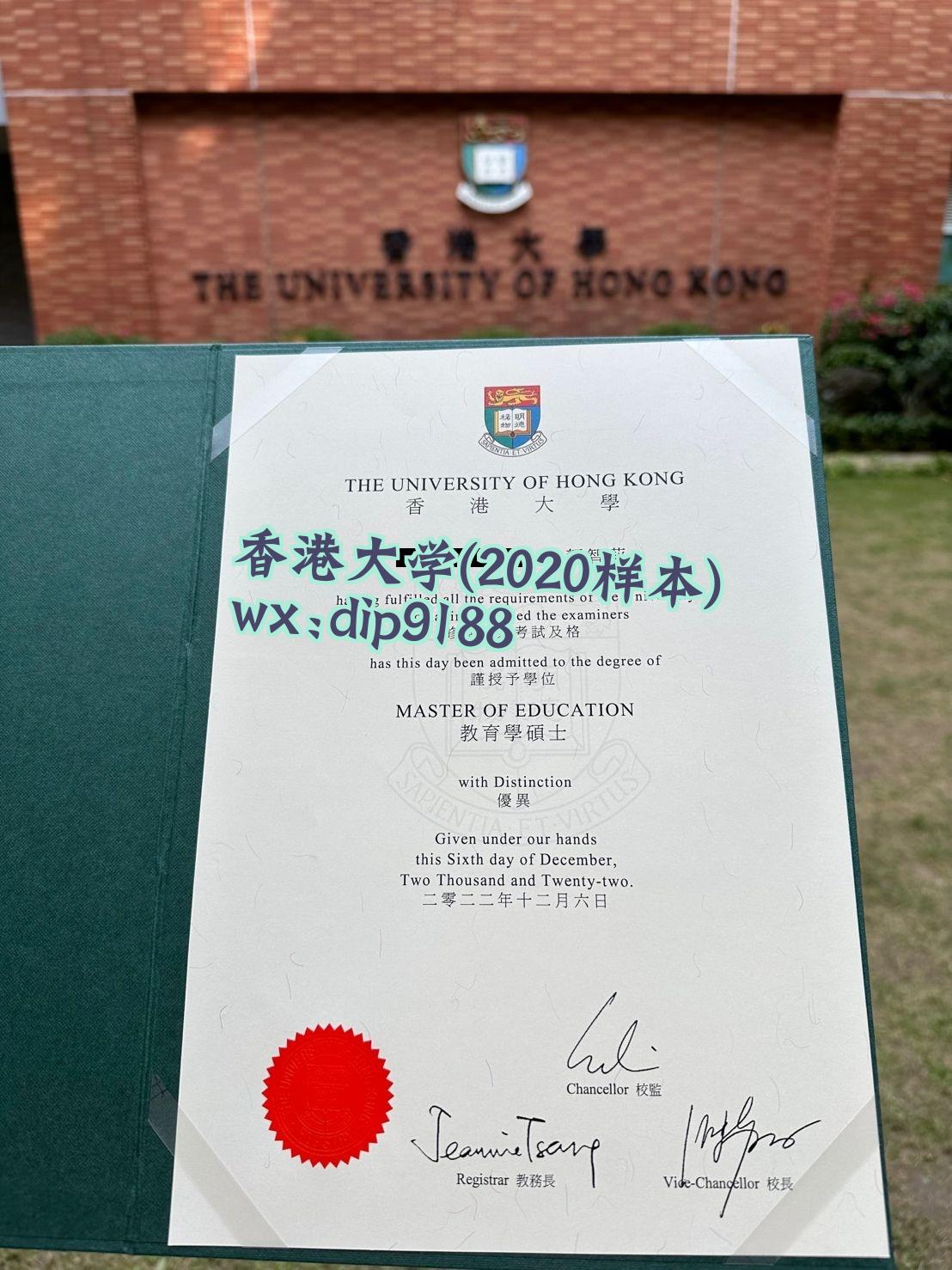 香港大学学历2020毕业证样本图
