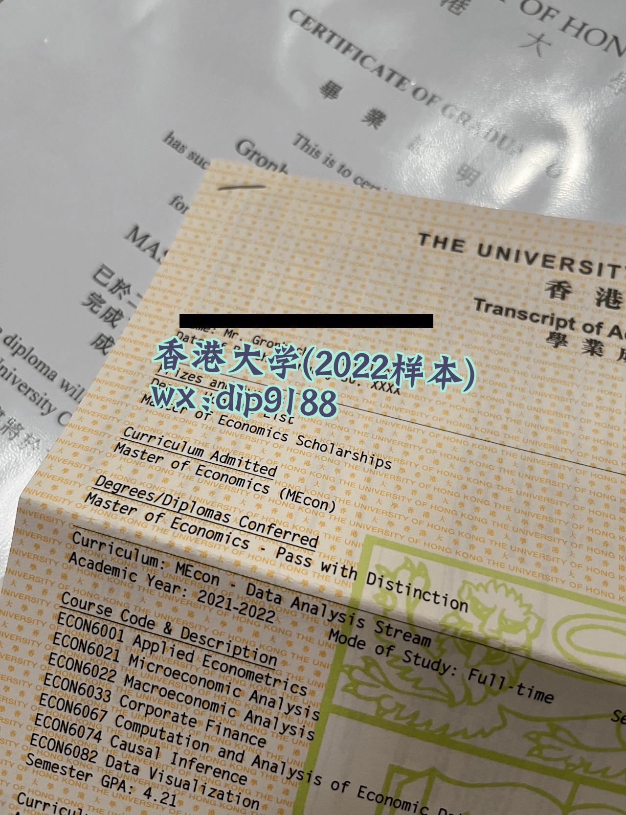 香港大学学历2022毕业证样本图