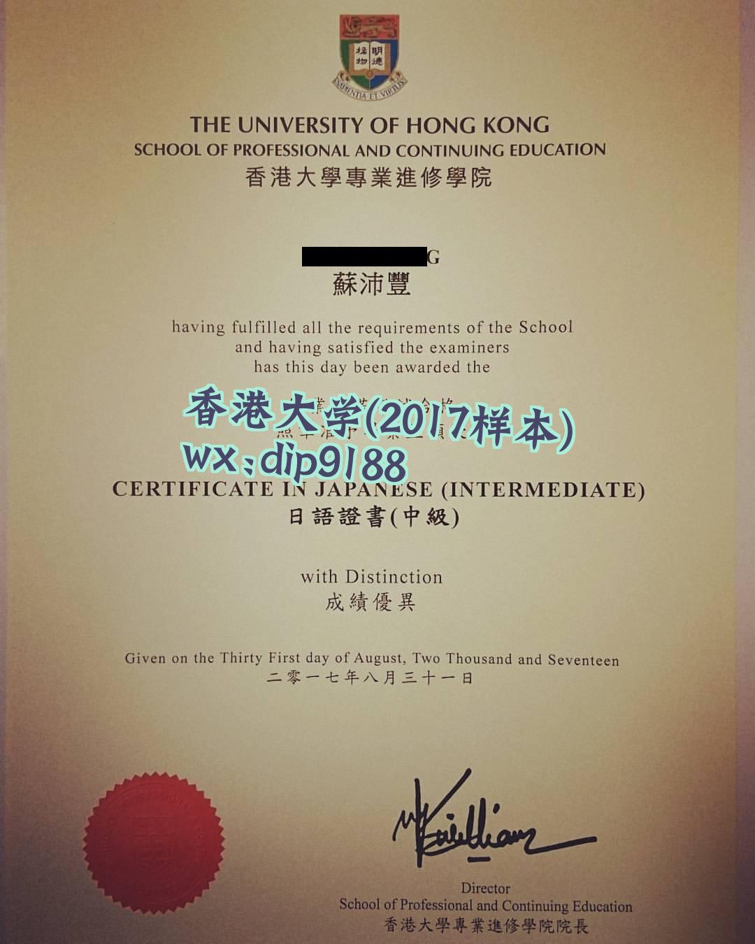 香港大学学历2017毕业证样本图
