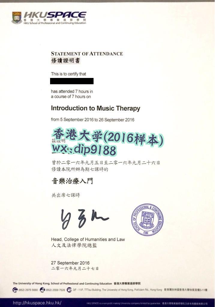香港大学学历2016毕业证样本图