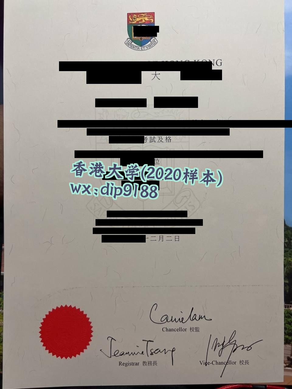 香港大学学历2020毕业证样本图