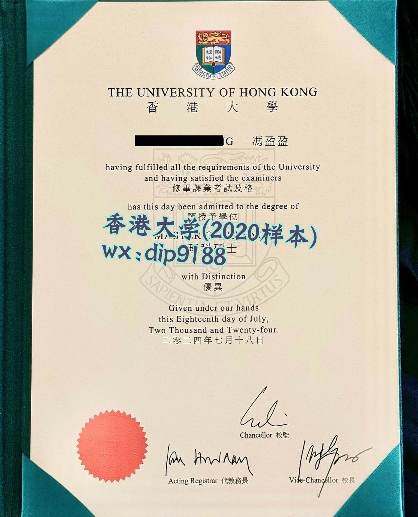 香港大学学历2020毕业证样本图