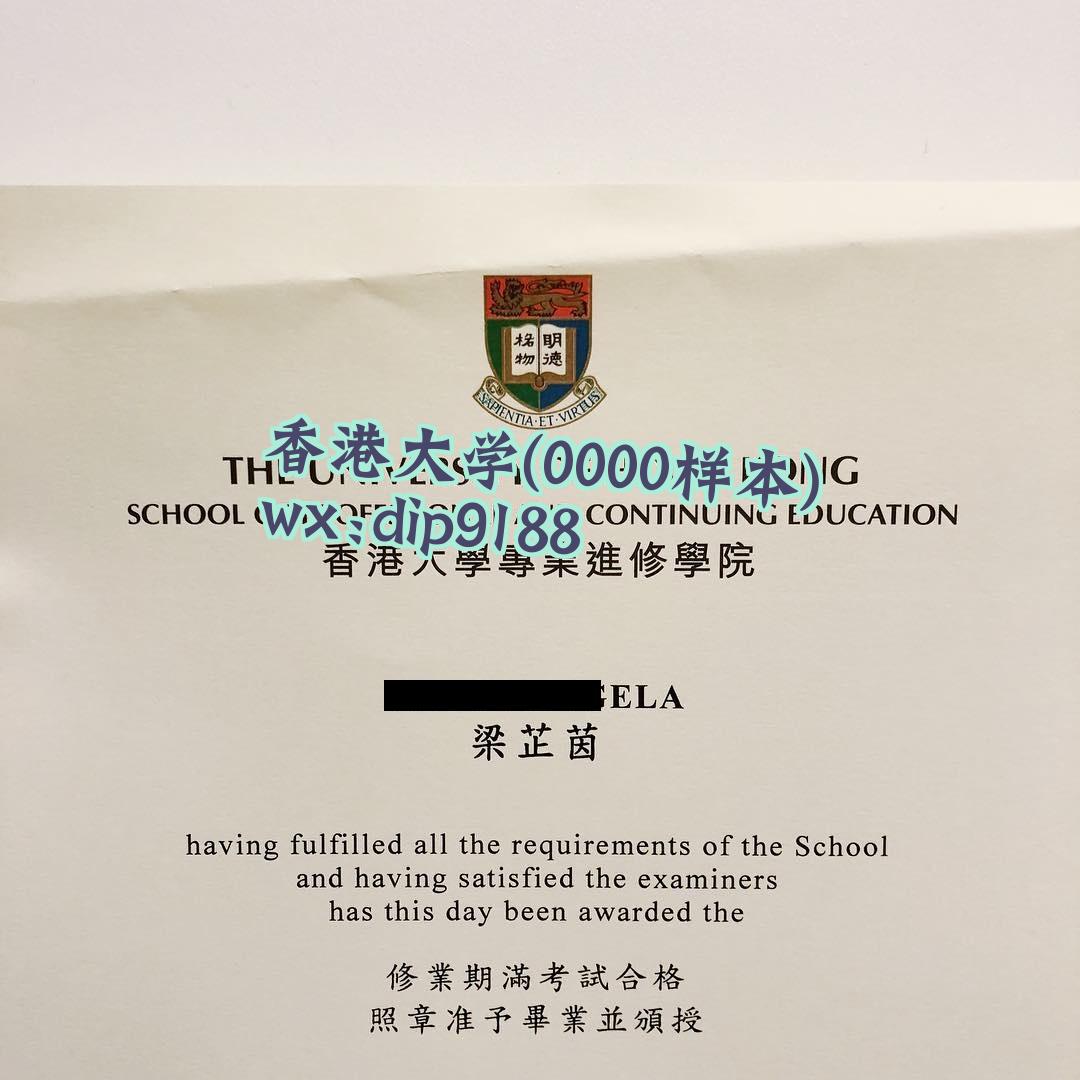 香港大学学历0000毕业证样本图