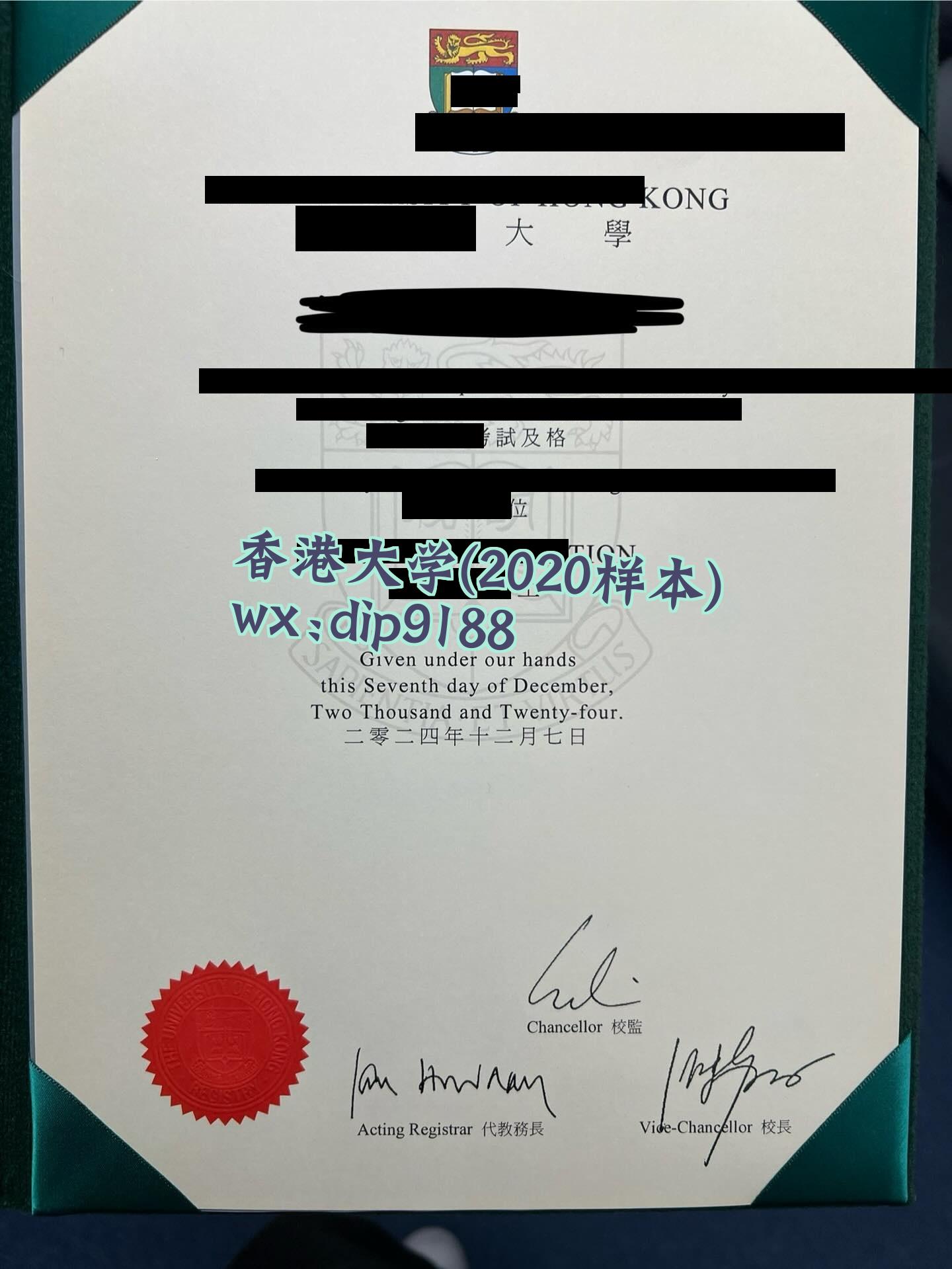 香港大学学历2020毕业证样本图