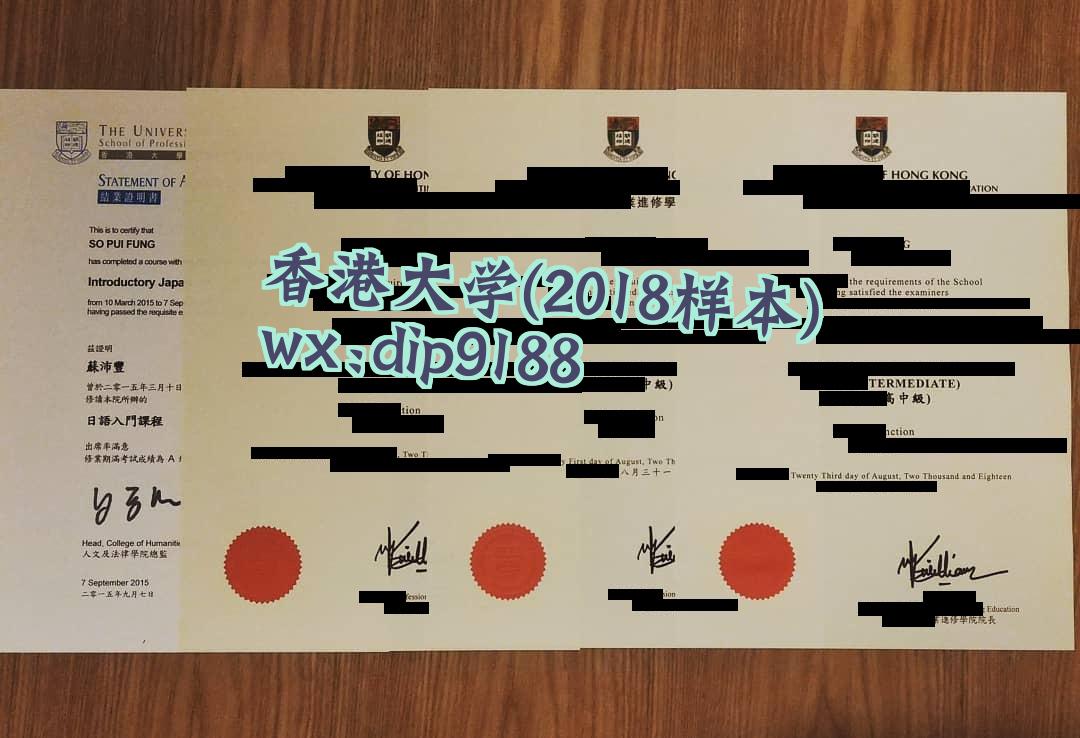 香港大学学历2018毕业证样本图