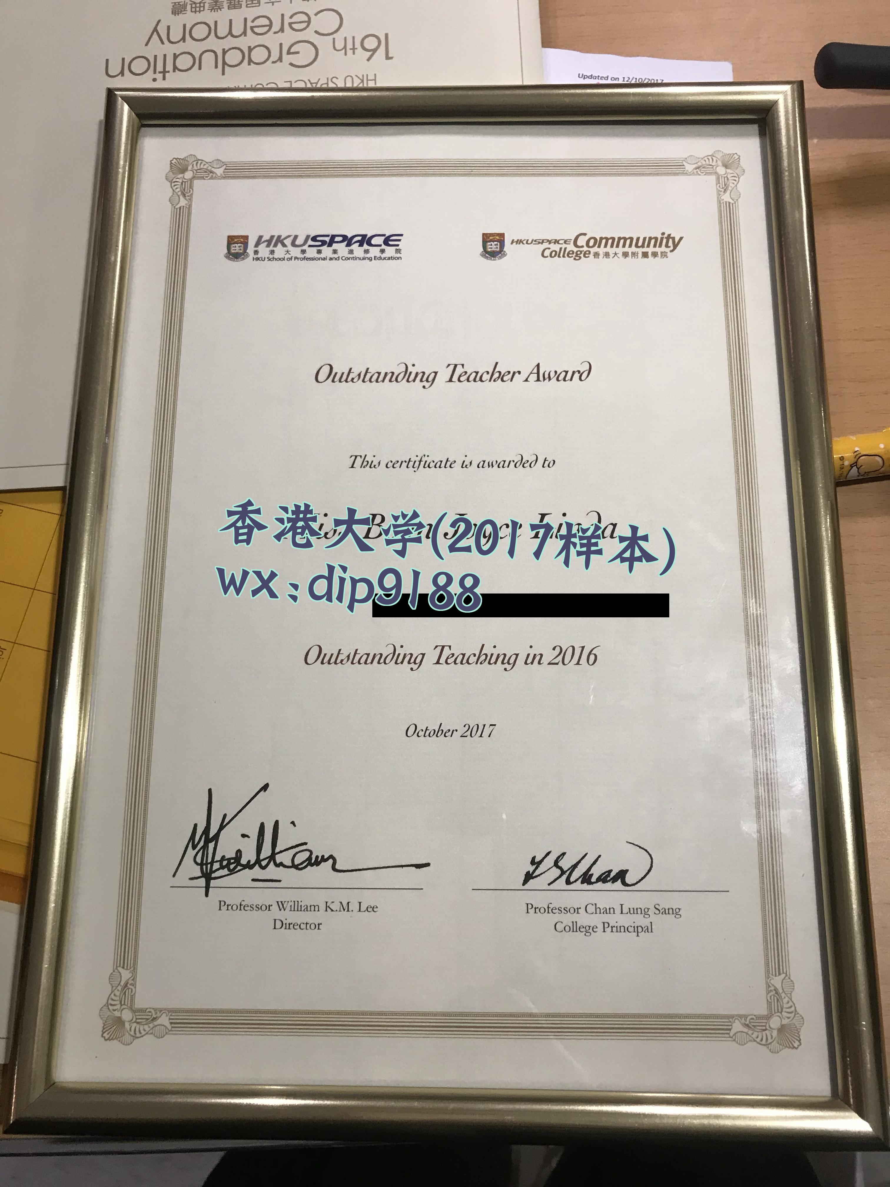 香港大学学历2017毕业证样本图