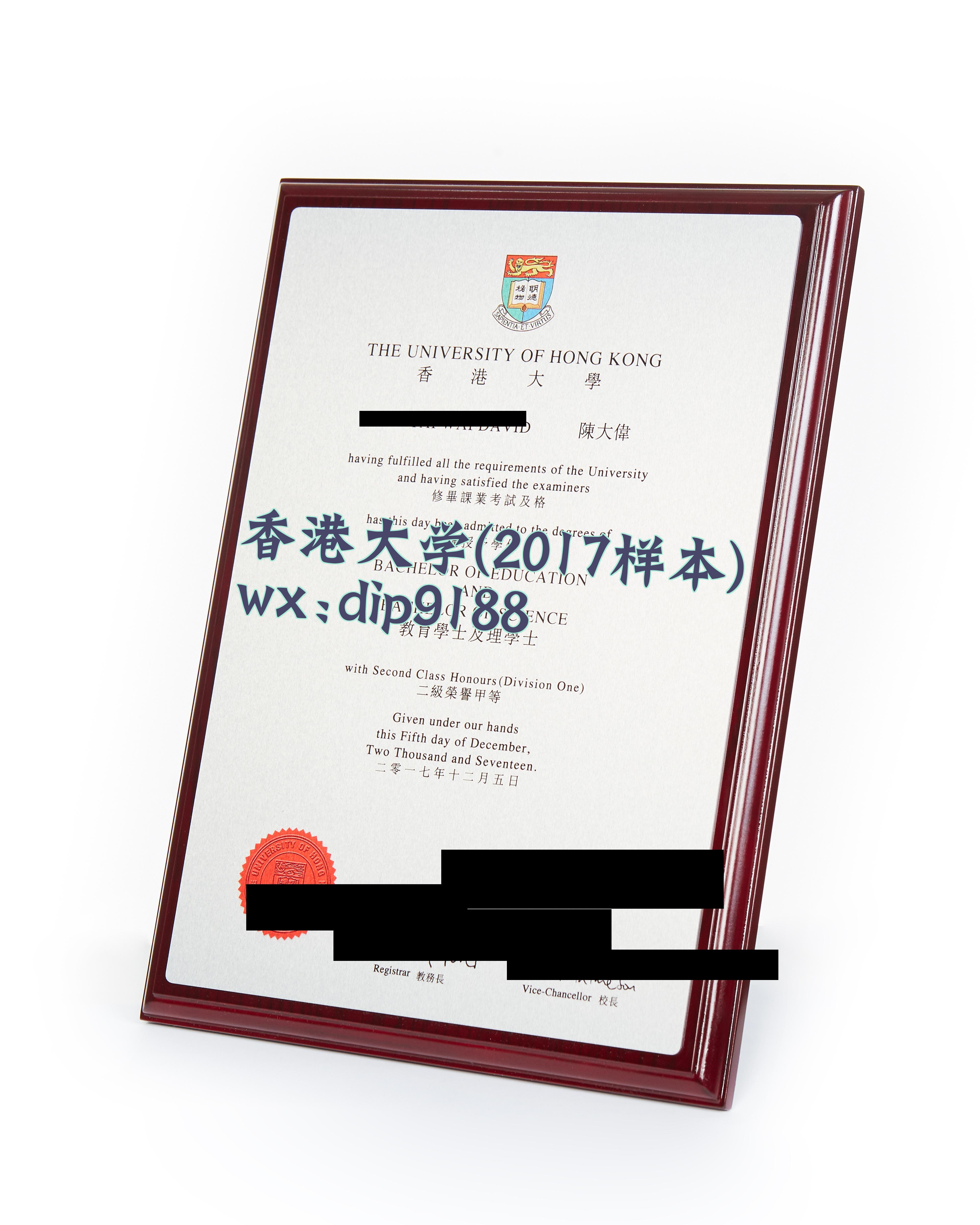 香港大学学历2017毕业证样本图
