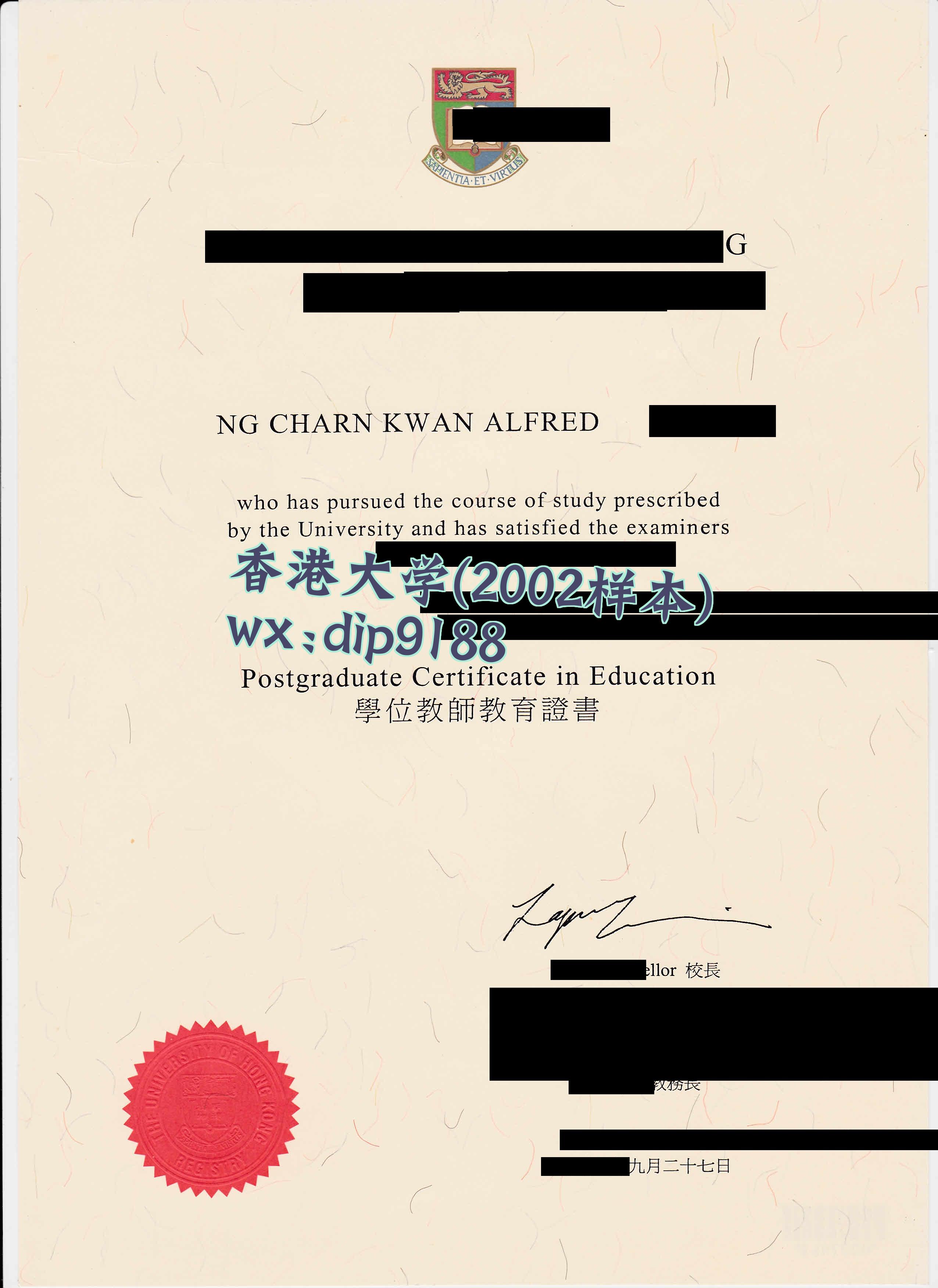香港大学学历2002毕业证样本图