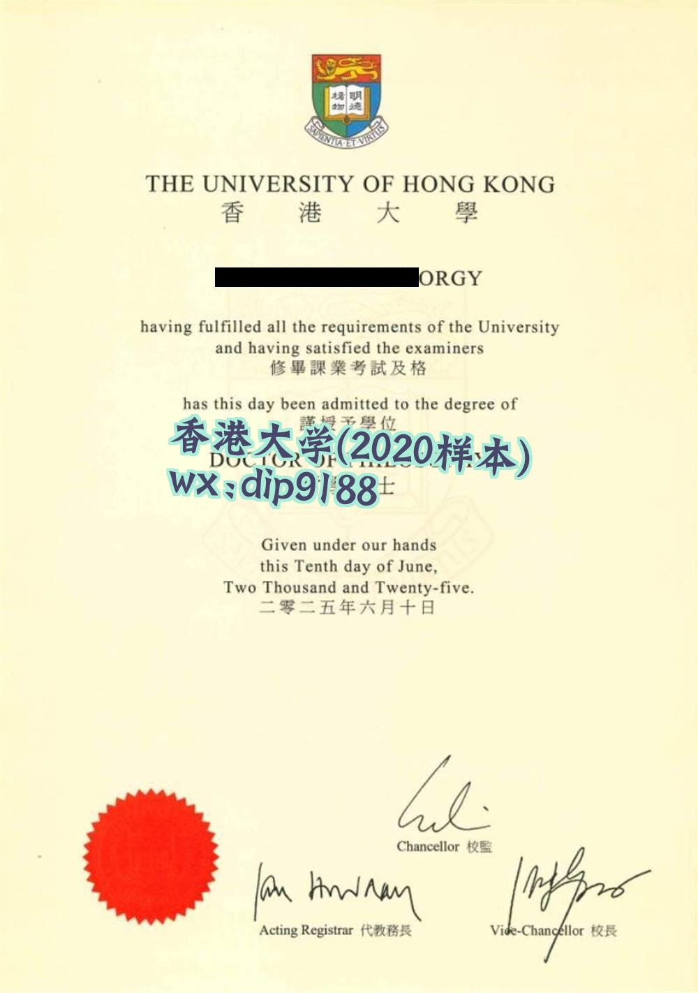 香港大学学历2020毕业证样本图