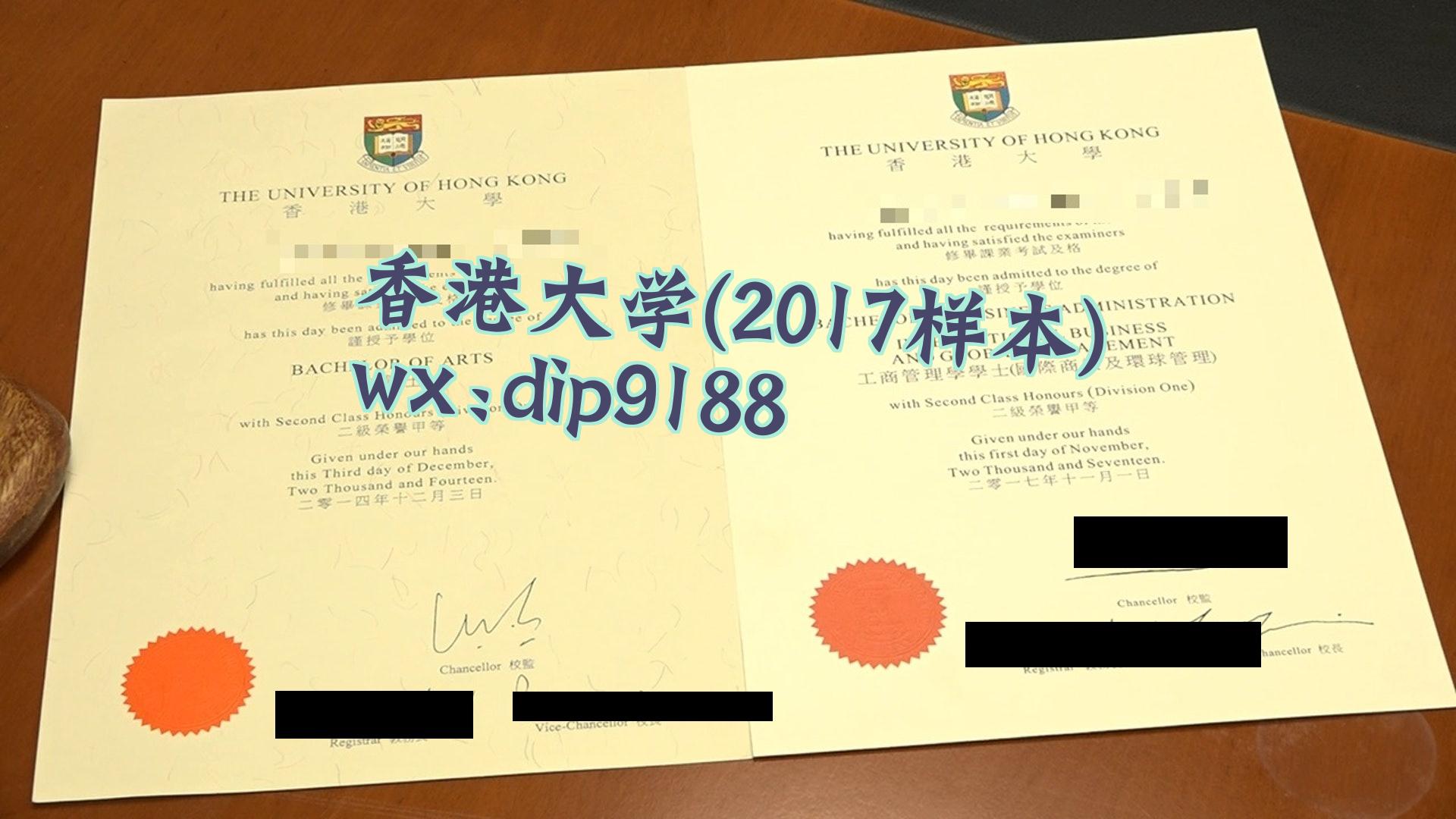 香港大学学历2017毕业证样本图
