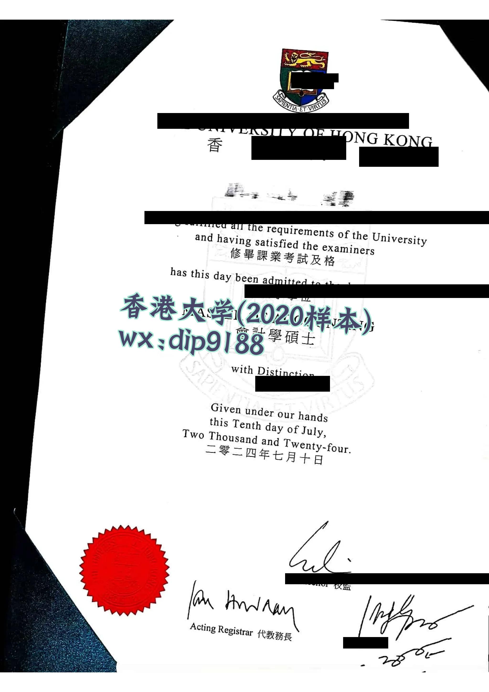 香港大学学历2020毕业证样本图
