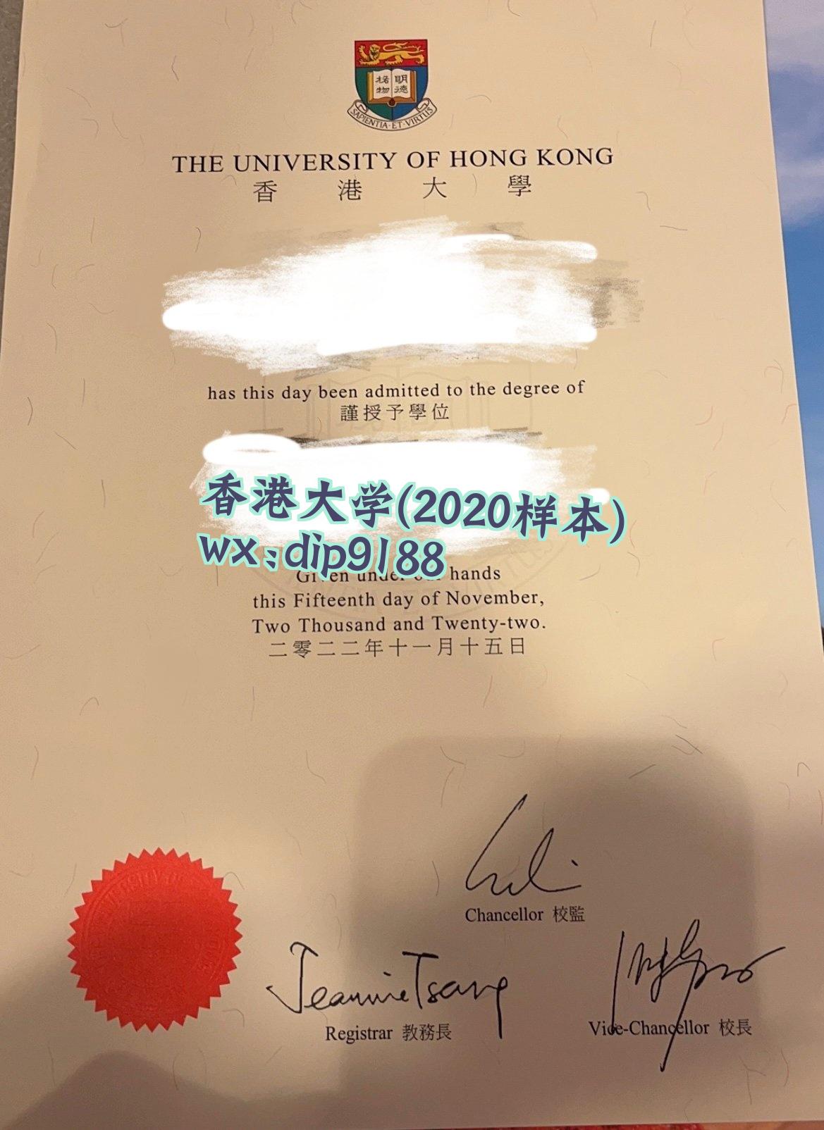 香港大学学历2020毕业证样本图
