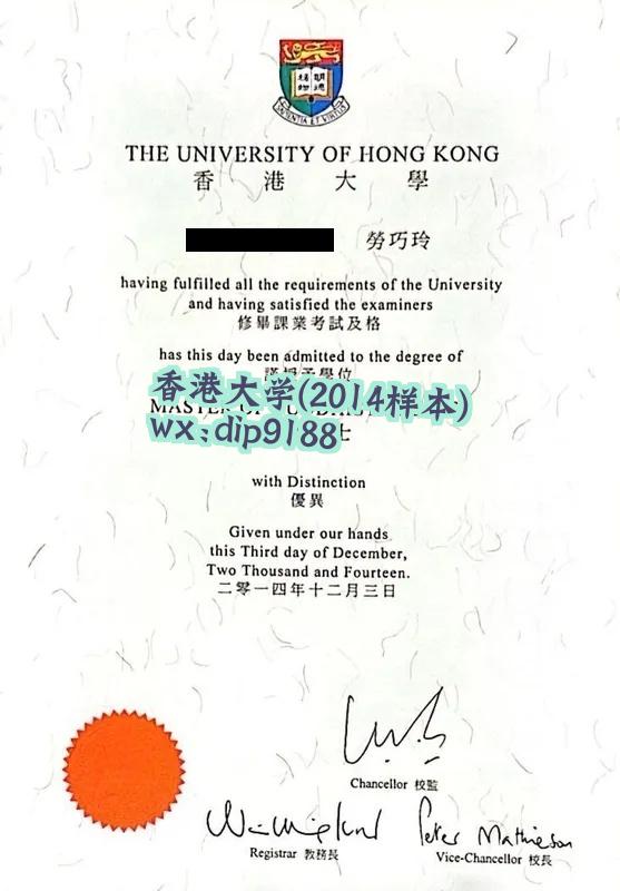 香港大学学历2014毕业证样本图