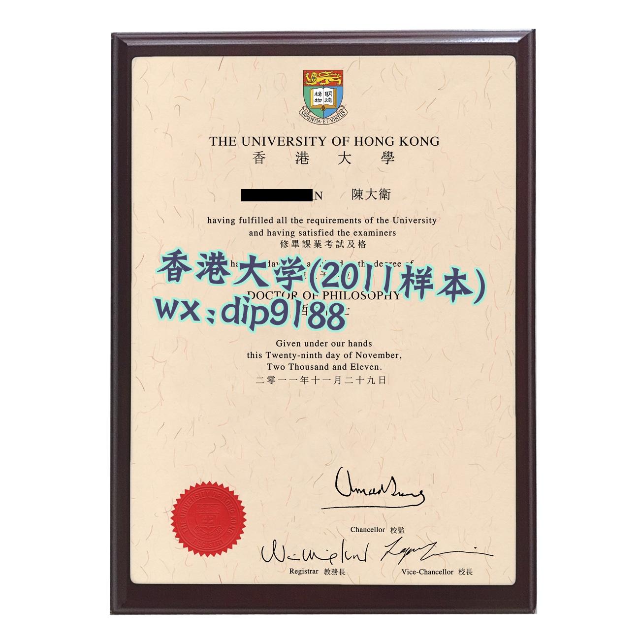 香港大学学历2011毕业证样本图