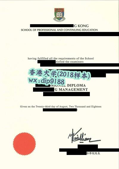 香港大学学历2018毕业证样本图