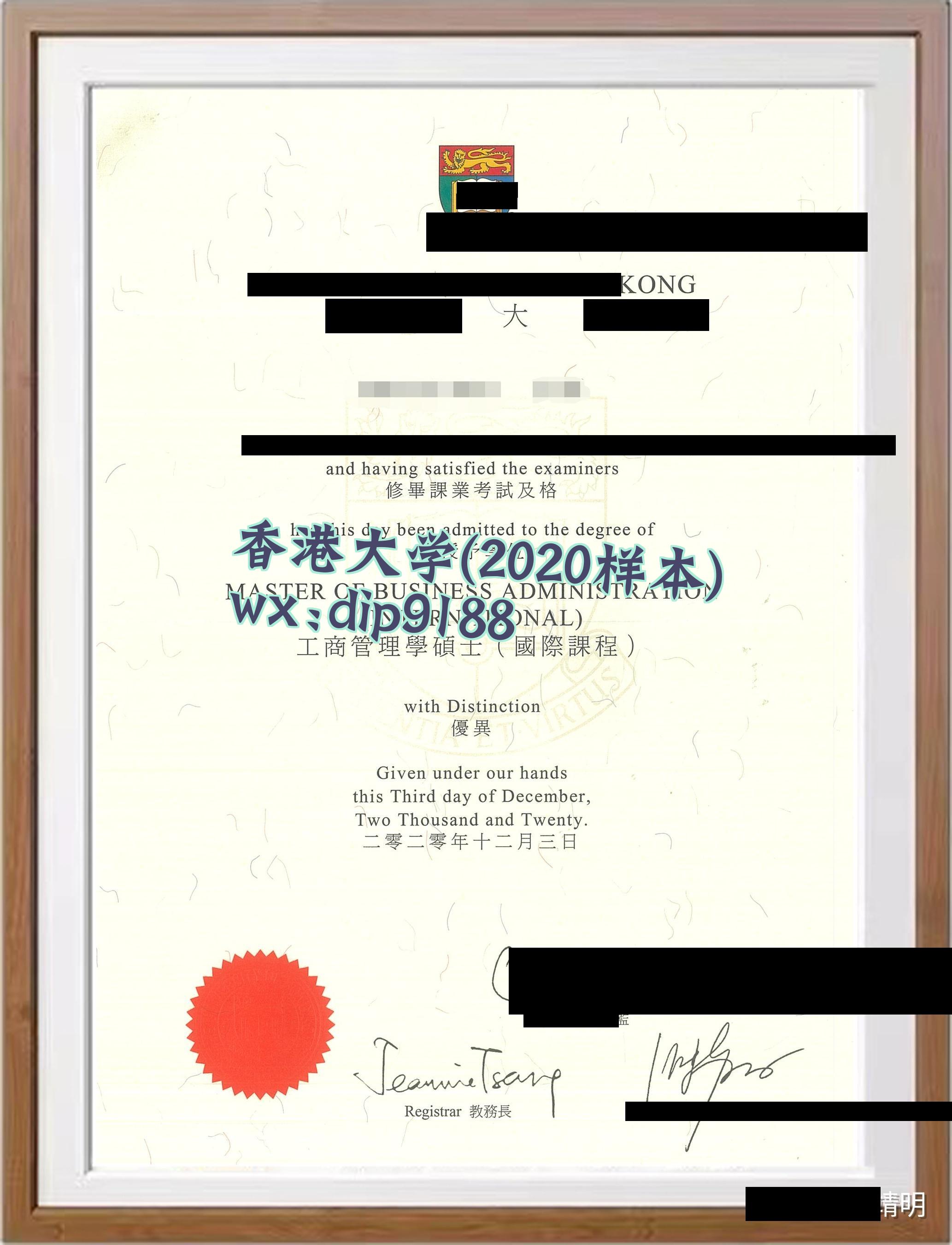 香港大学学历2020毕业证样本图