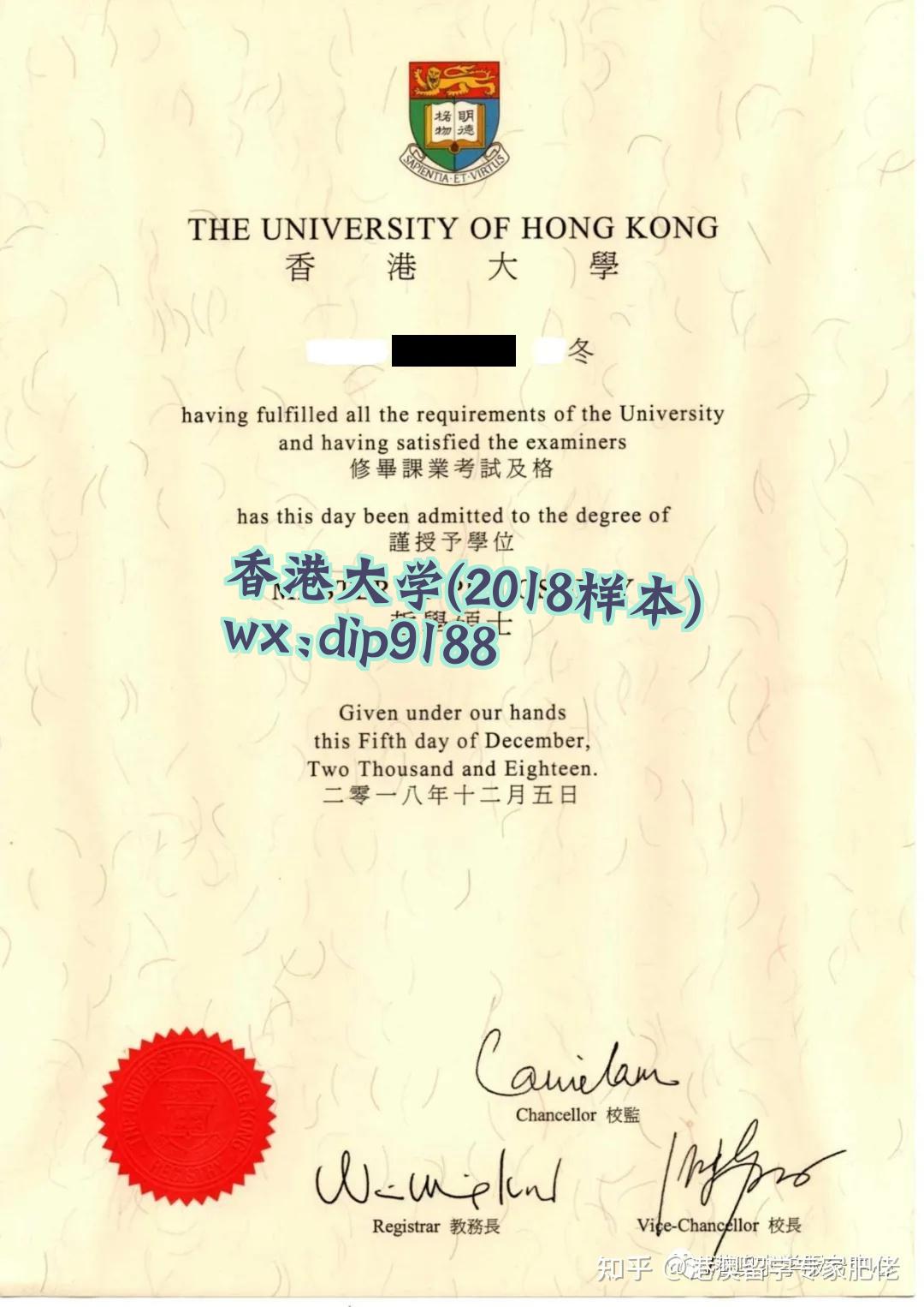 香港大学学历2018毕业证样本图