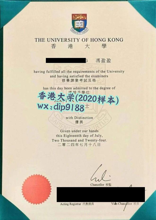 香港大学学历2020毕业证样本图
