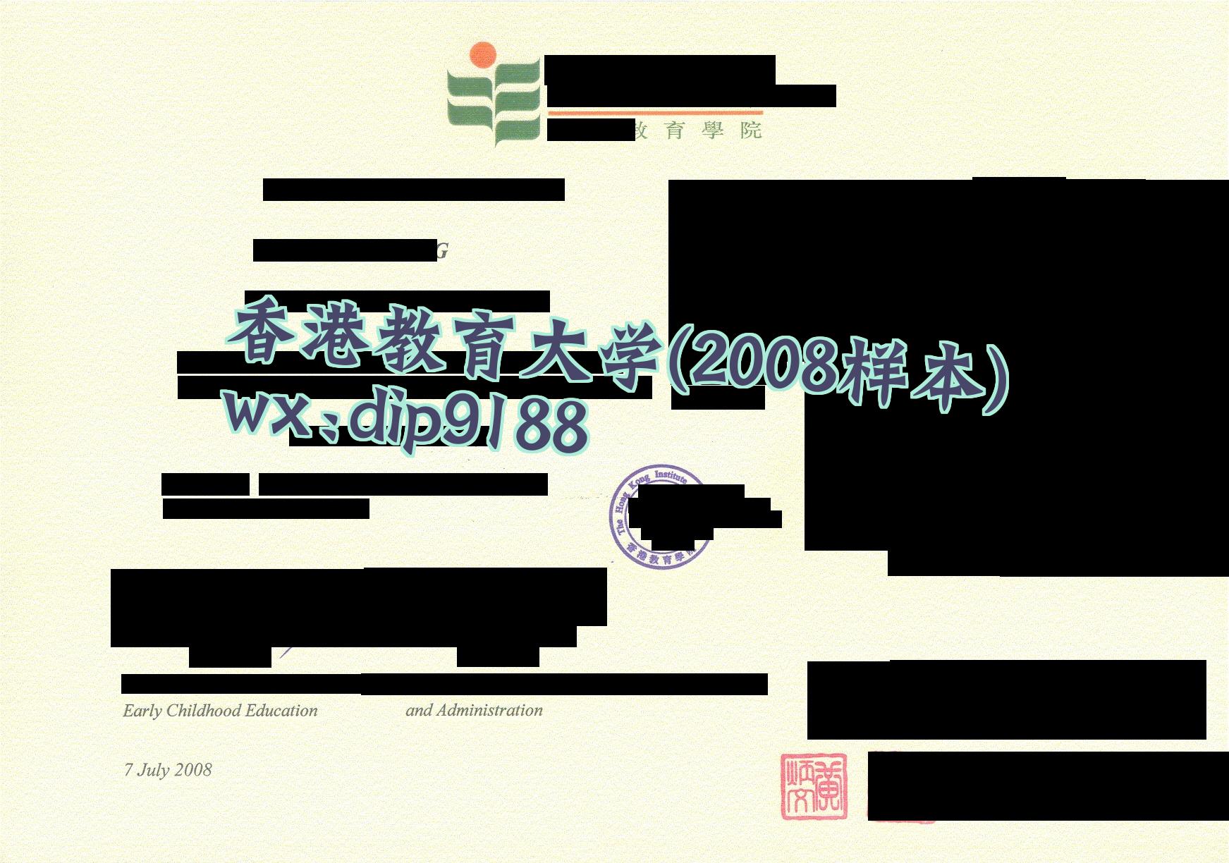 香港教育大学学历2008毕业证样本图