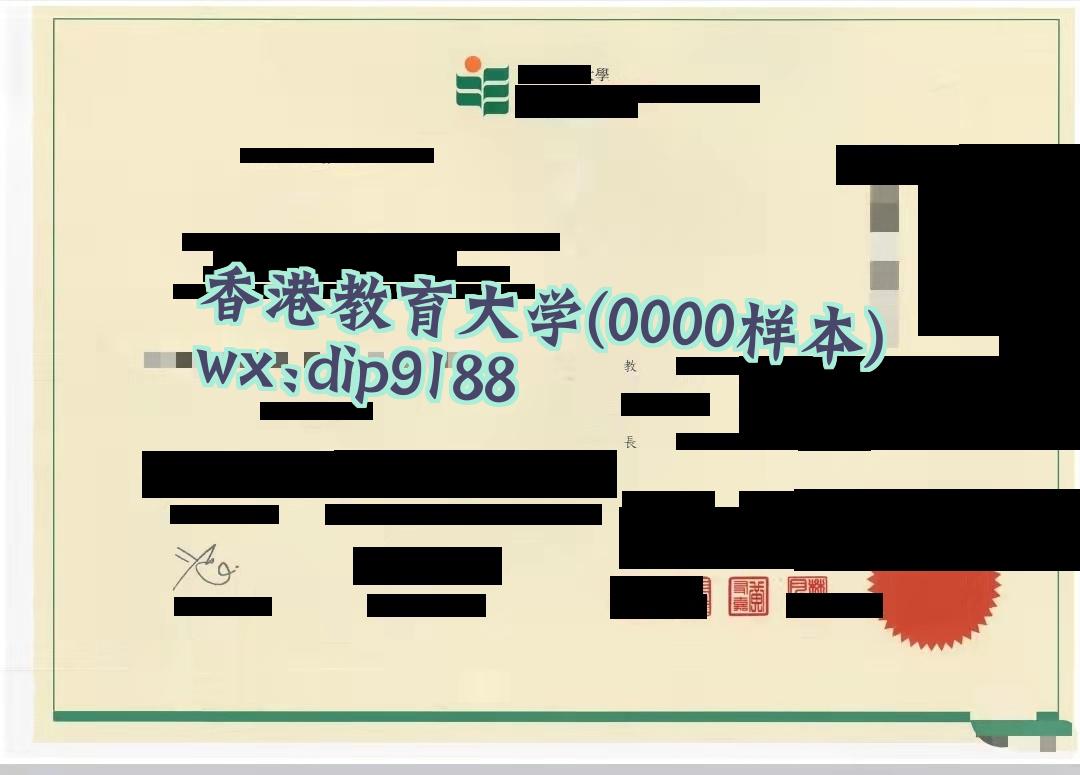 香港教育大学学历0000毕业证样本图