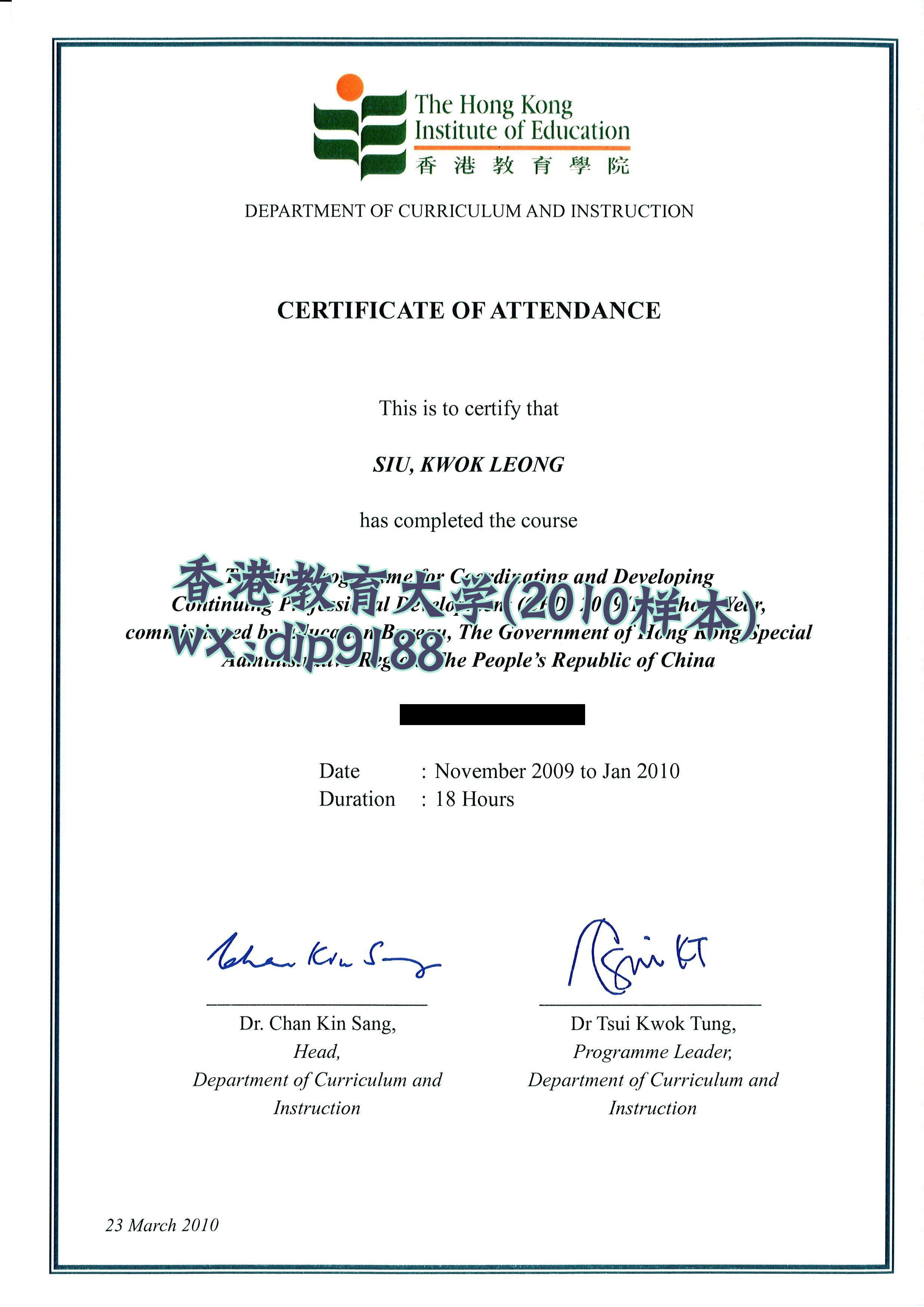 香港教育大学学历2010毕业证样本图