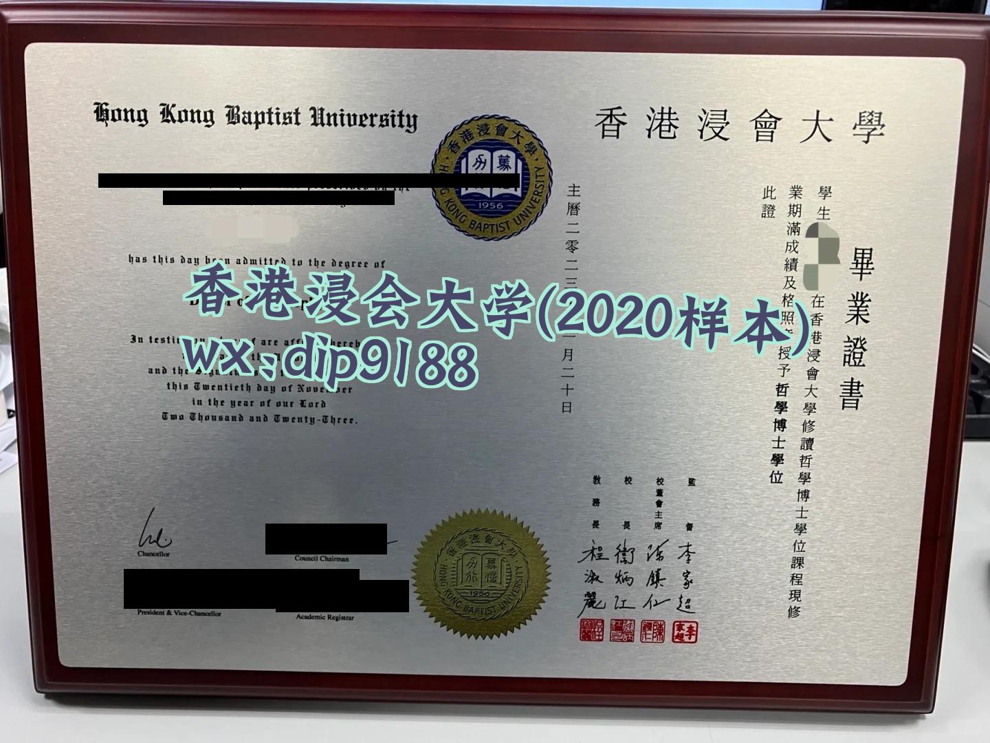 香港浸会大学学历2020毕业证样本图