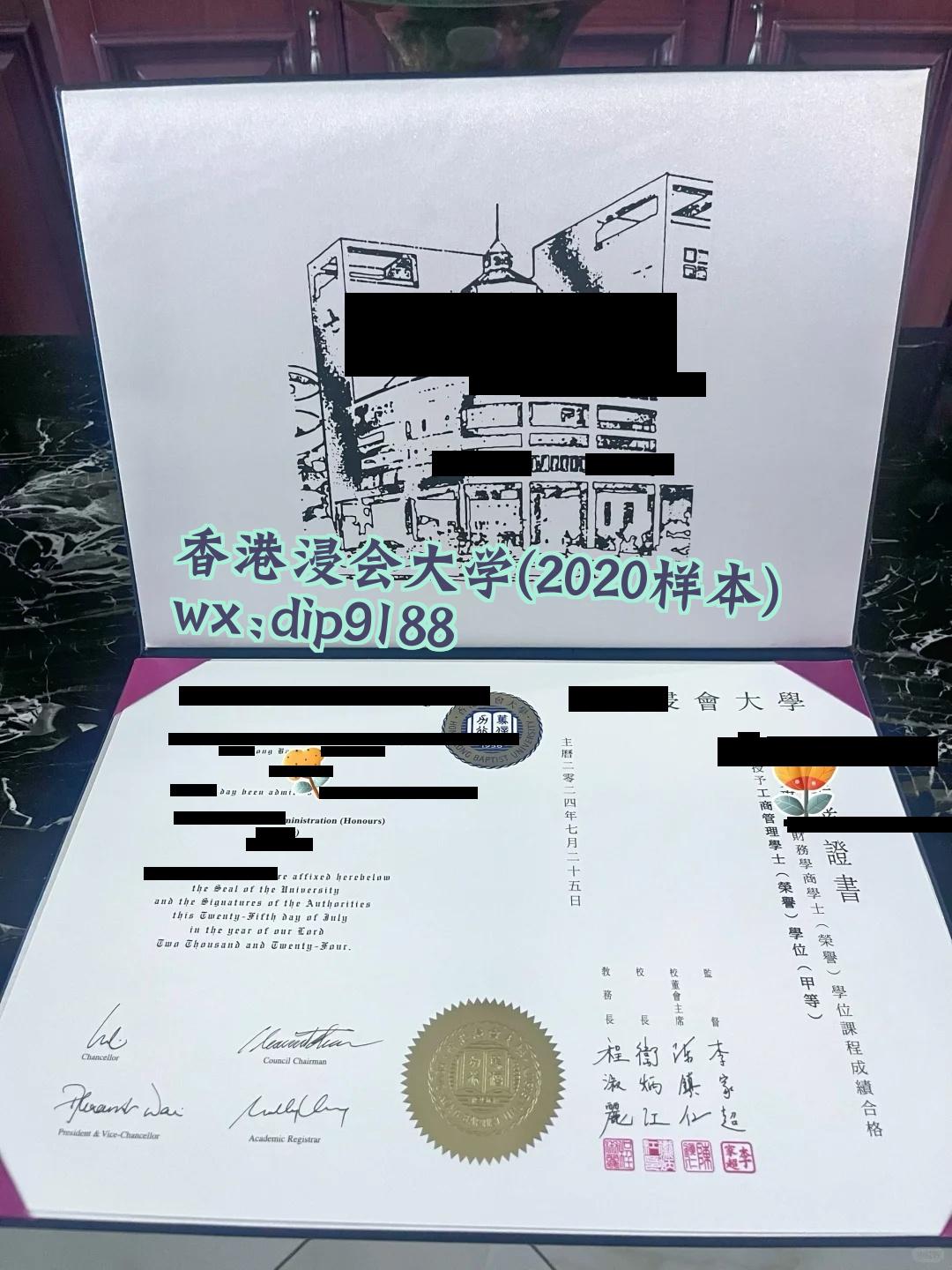 香港浸会大学学历2020毕业证样本图