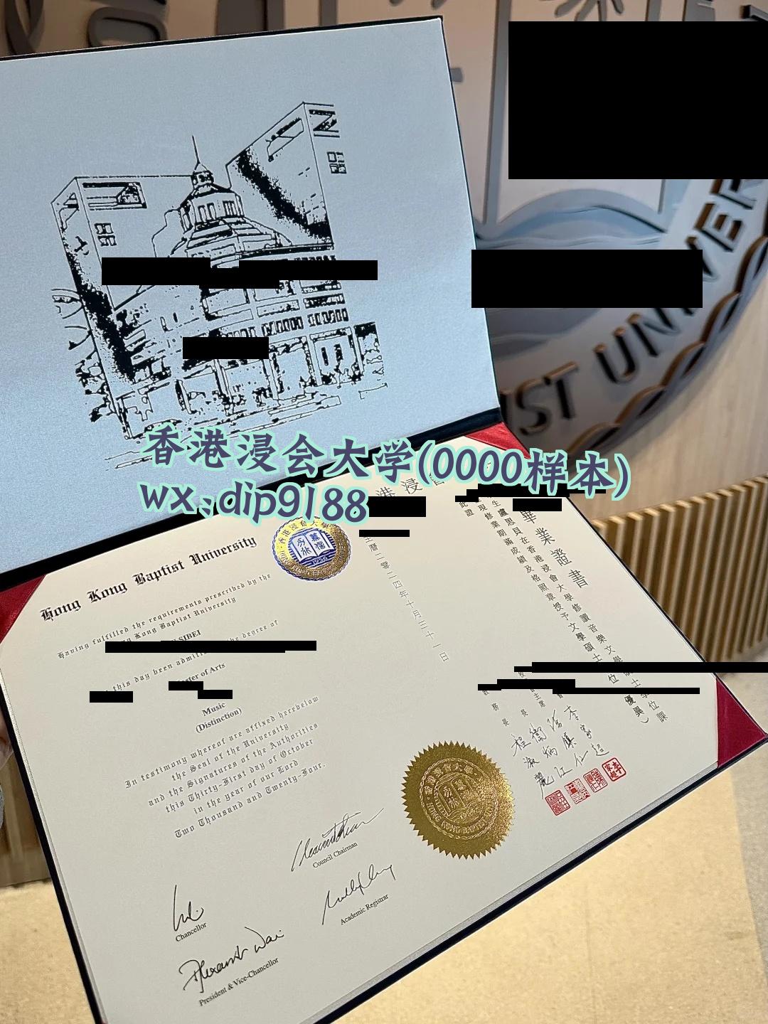 香港浸会大学学历0000毕业证样本图